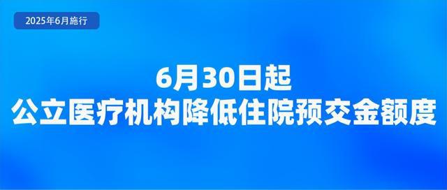 6月起，这些新规将影响你我生活！