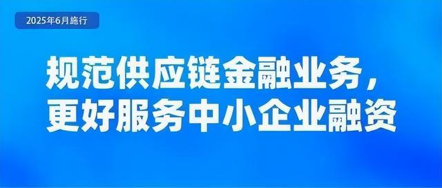 6月起，这些新规将影响你我生活！
