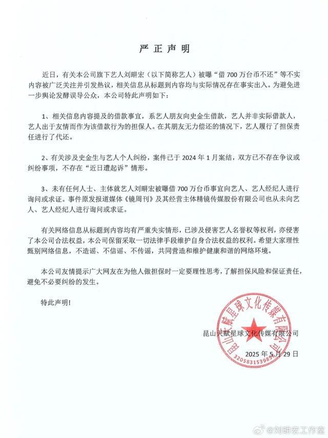刘畊宏被曝“借700万拖9年不还被起诉”，工作室回应