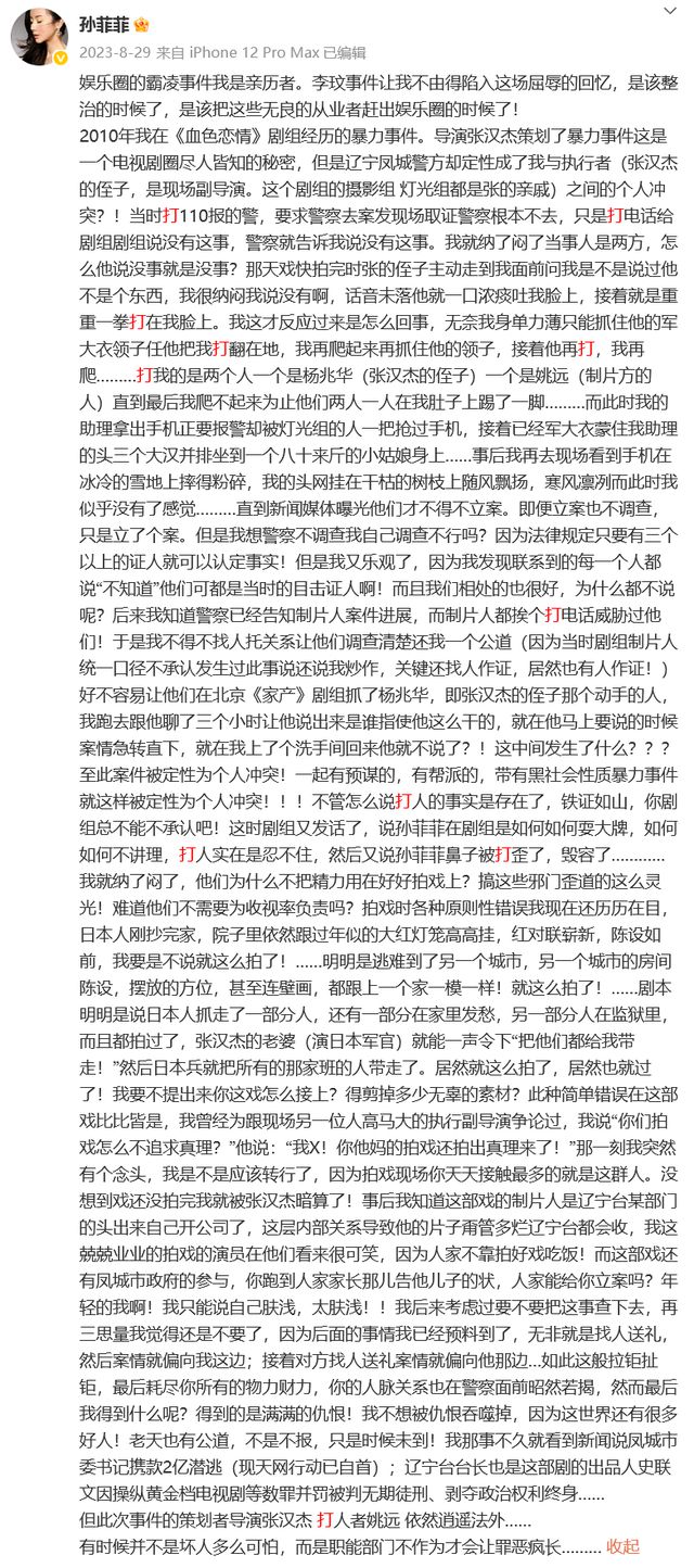 知名女演员回应“整容失败”：是患了这种病……