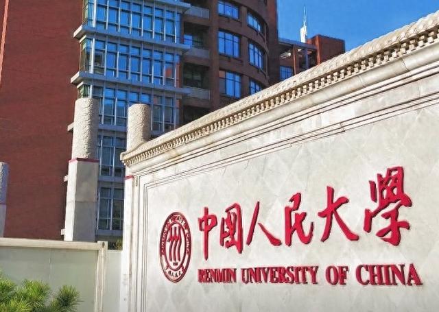 中国人民大学2025年本科招生章程 有这些新变化→