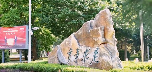 中国人民大学2025年本科招生章程 有这些新变化→