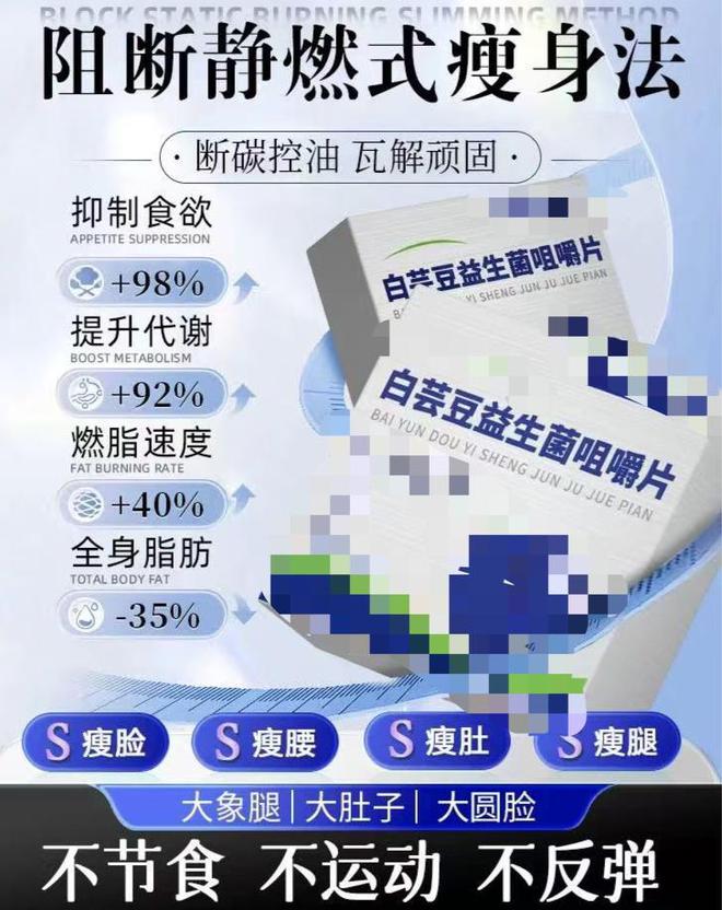 被称为“碳水拦截者”“嗨吃不怕胖”的白芸豆，真的能减肥吗？