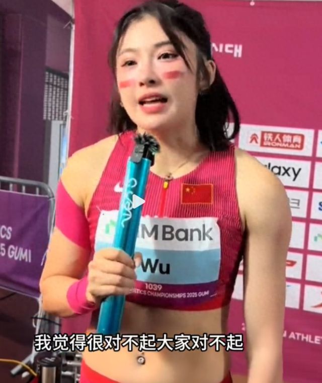 吴艳妮再次道歉：我深刻反省
