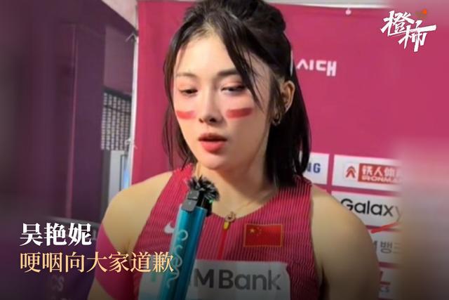 吴艳妮再次道歉：我深刻反省