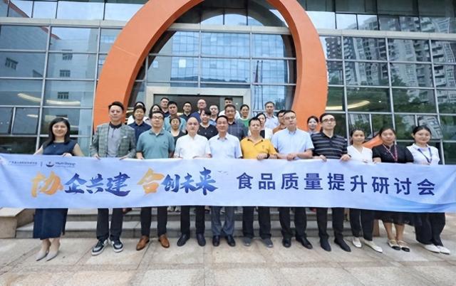 国家权威检测专家聚首健合集团探讨食品质量提升路径 推动行业食品安全标准升级