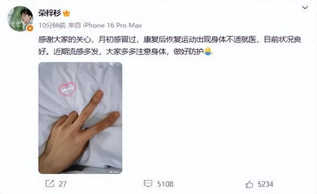 知名男演员发文报平安，“目前状态良好”，此前曾因心肌炎住进ICU