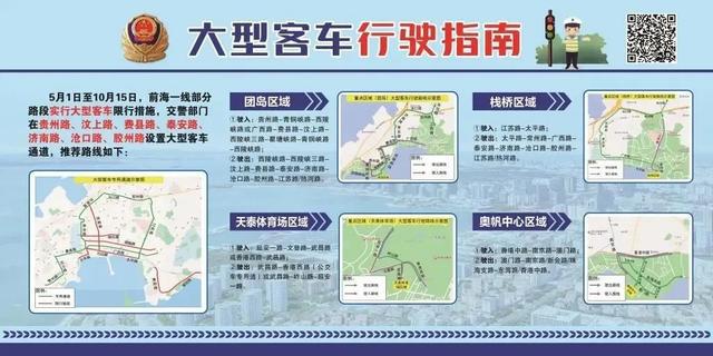 青岛交警最新提示，拥堵高峰即将出现→