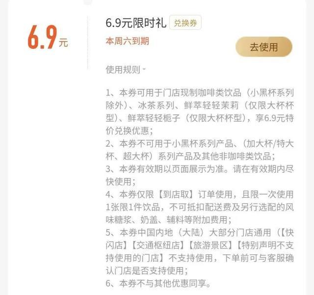 知名品牌咖啡降价，冲上热搜！迈入“6块9”时代