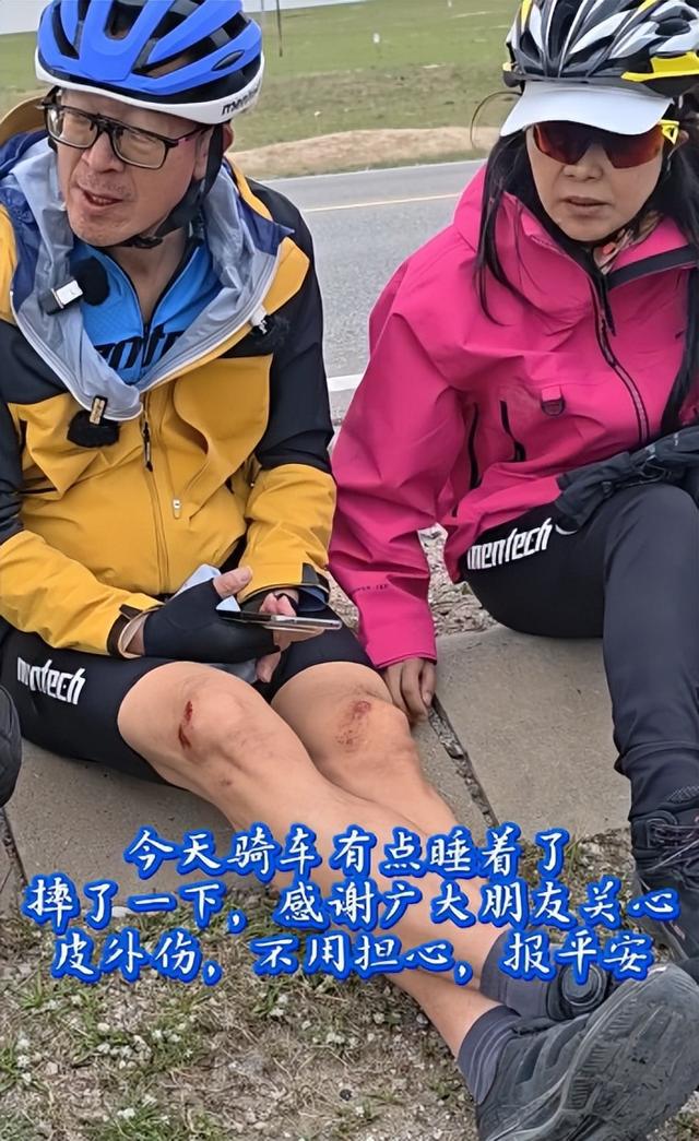 62岁俞敏洪骑行中途摔倒在地，双膝摔出血，本人报平安：有点睡着了，皮外伤，不用担心