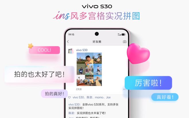 vivo S30系列发布 多彩时尚造型小屏续航神器