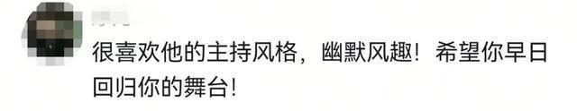主持人李彬久违露面，头顶白发面部浮肿，此前因患病中断工作