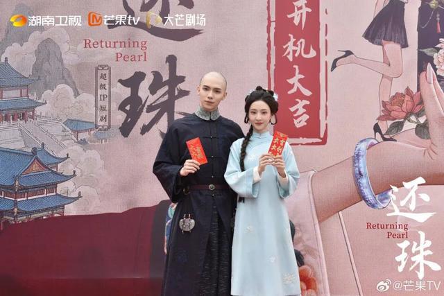 短剧《还珠》开机，琼瑶儿媳担任总监制，女主是她