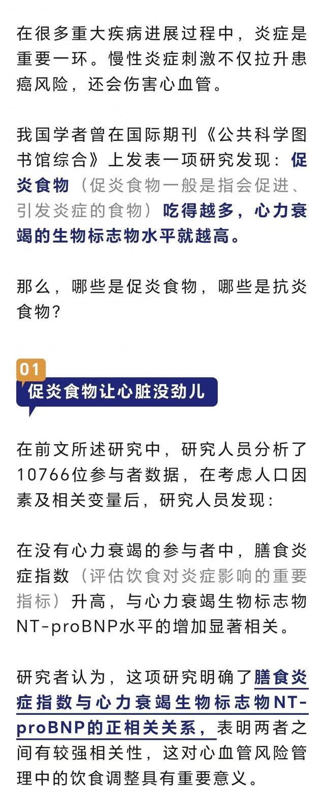 真心劝你，这4类“促炎食物”要少吃！