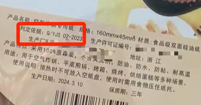答应我，空气炸锅的硅油纸，一定别乱买！