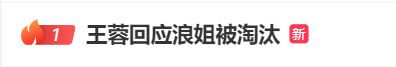 歌手王蓉回应再次走红：通告比以前多很多，站在新的舞台上“激动到两腿发抖”