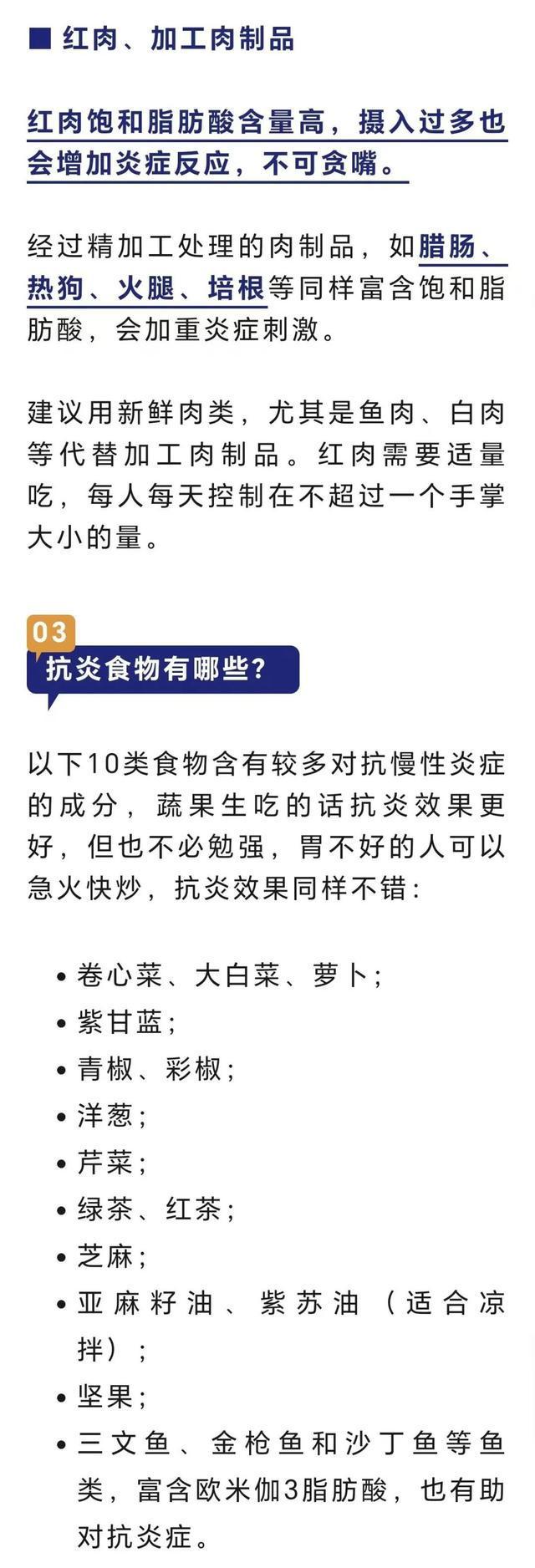 真心劝你，这4类“促炎食物”要少吃！