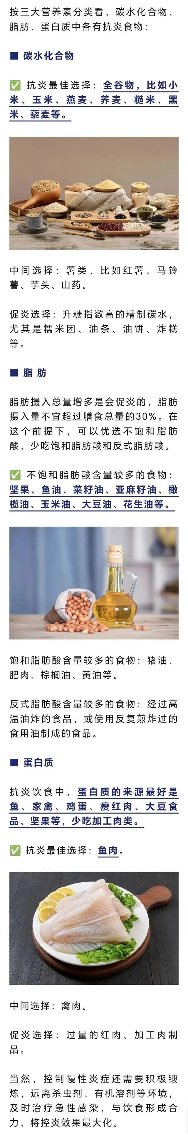 真心劝你，这4类“促炎食物”要少吃！