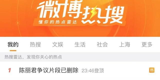 热搜第一！陈丽君称“贾宝玉是长子长孙”惹争议，南大教授呼吁更多年轻人多读原著