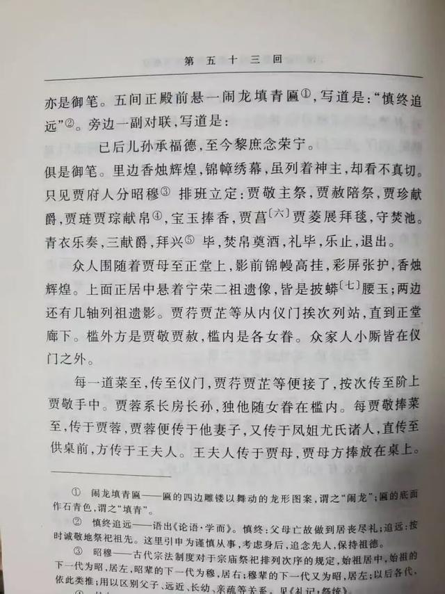 热搜第一！陈丽君称“贾宝玉是长子长孙”惹争议，南大教授呼吁更多年轻人多读原著