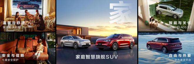 鸿蒙智行五一前三天大定战报出炉：突破1.25万台