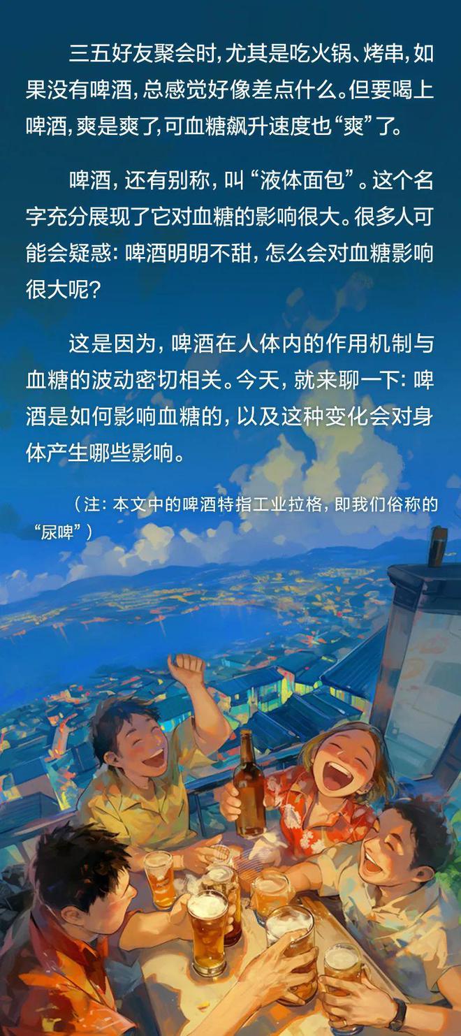 升血糖能力比糖还厉害！这种饮料你可能夏天经常喝