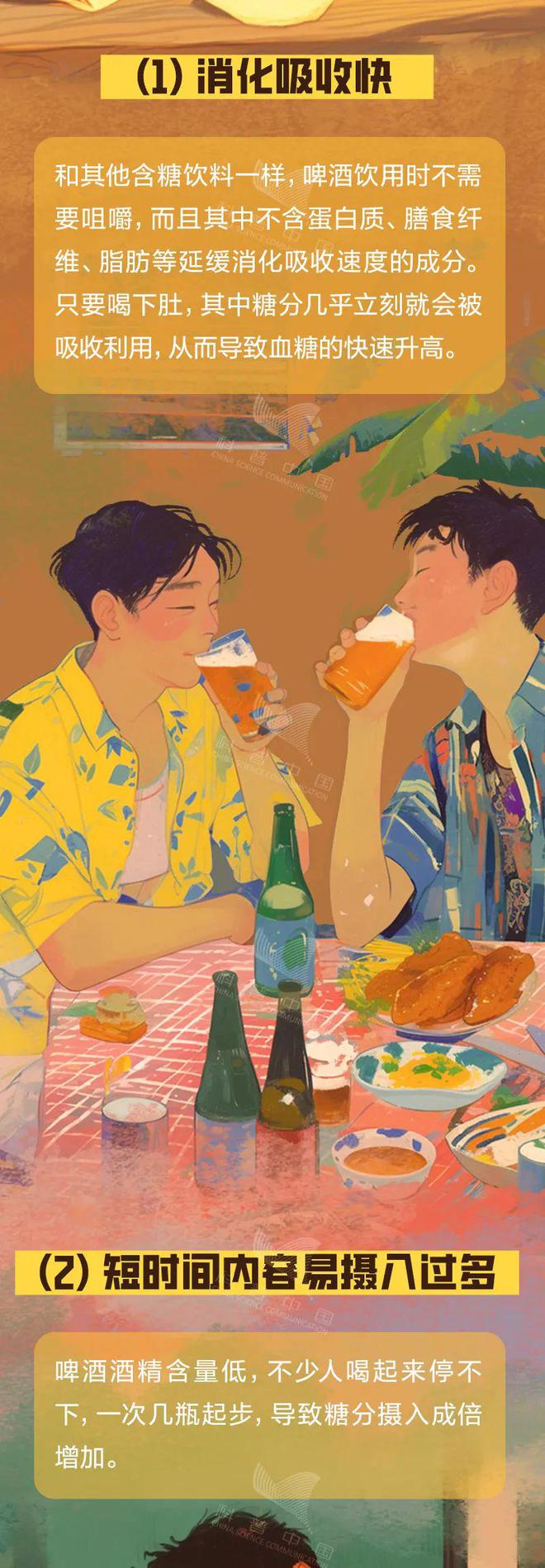 升血糖能力比糖还厉害！这种饮料你可能夏天经常喝