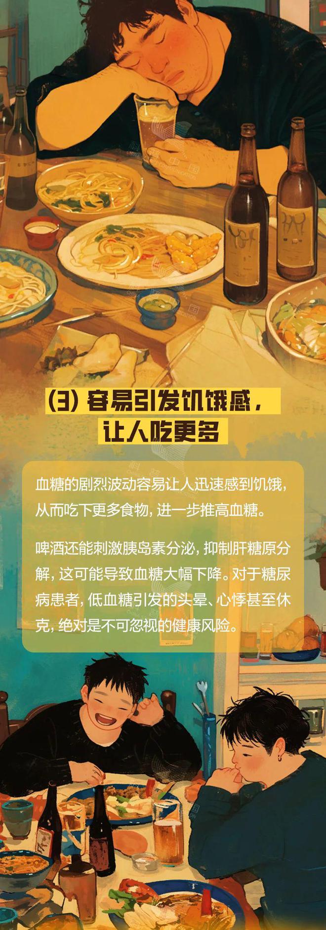 升血糖能力比糖还厉害！这种饮料你可能夏天经常喝