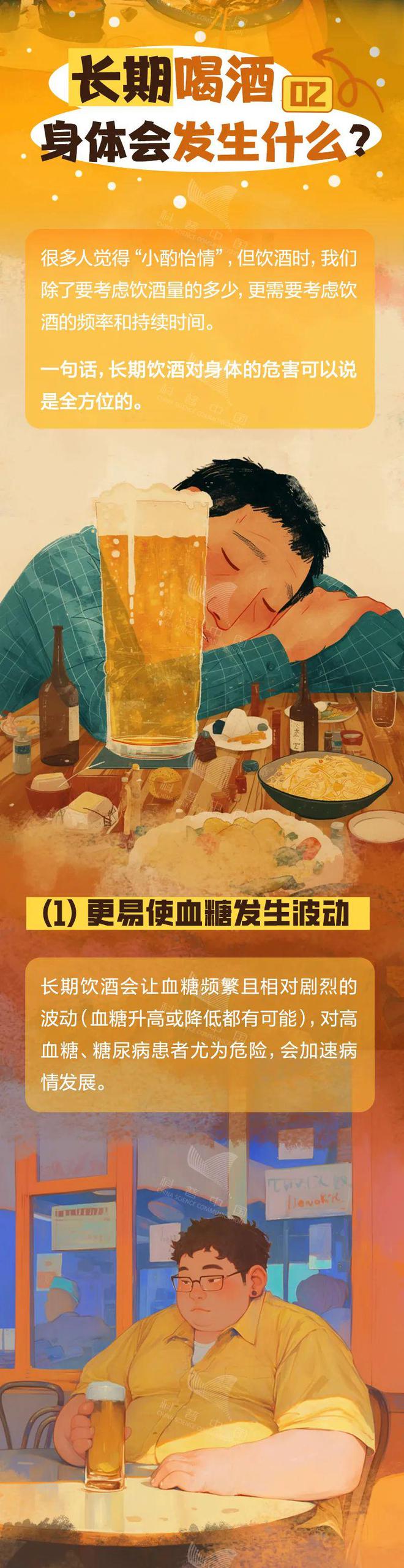 升血糖能力比糖还厉害！这种饮料你可能夏天经常喝