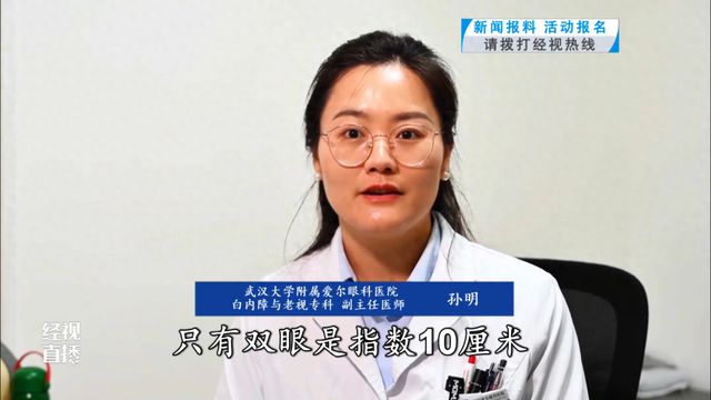 瞳孔中央全白了！25岁小伙一夜之间看不清，医生紧急提醒