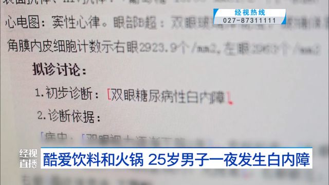 瞳孔中央全白了！25岁小伙一夜之间看不清，医生紧急提醒