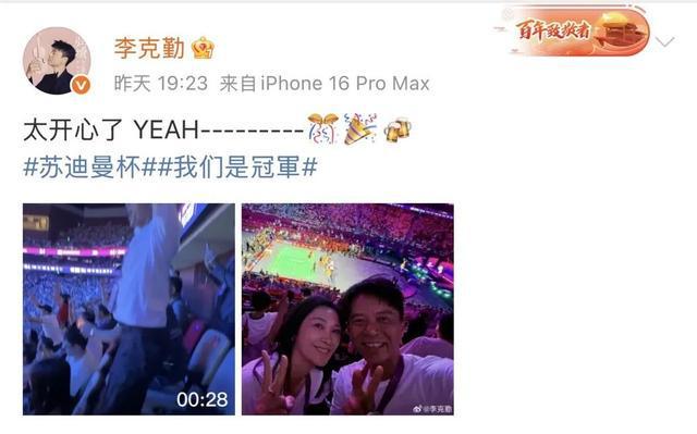 与港姐冠军妻子甜蜜观赛！李克勤评论区与陈雨菲隔空互动