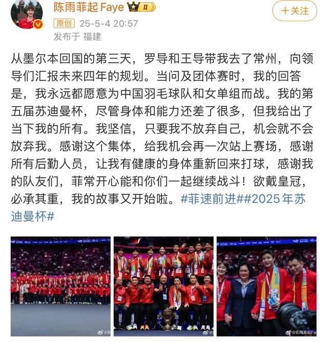 与港姐冠军妻子甜蜜观赛！李克勤评论区与陈雨菲隔空互动