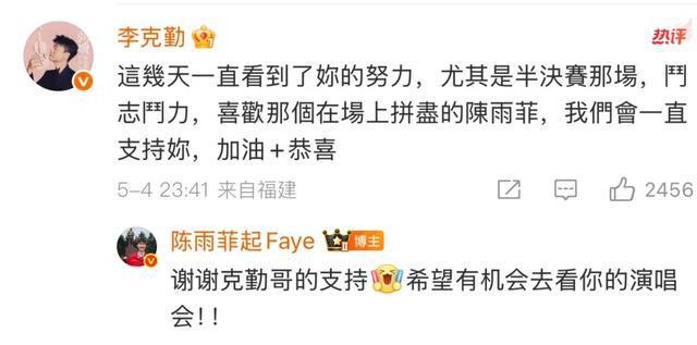 与港姐冠军妻子甜蜜观赛！李克勤评论区与陈雨菲隔空互动