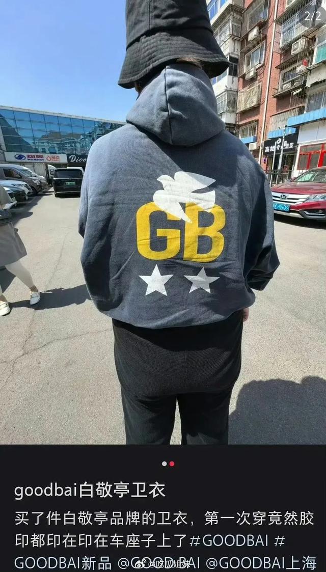 第一次穿就脱胶？白敬亭潮牌质量上热搜，曾多次被曝质量问题！最新回应
