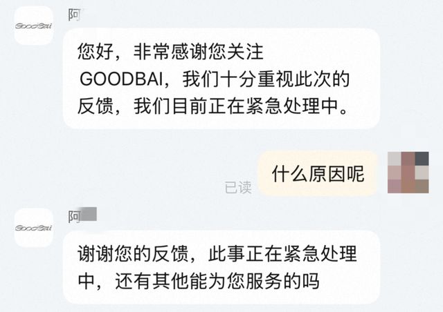 第一次穿就脱胶？白敬亭潮牌质量上热搜，曾多次被曝质量问题！最新回应