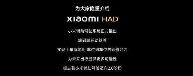 小米SU7全系已将“智驾”更名为“辅助驾驶”