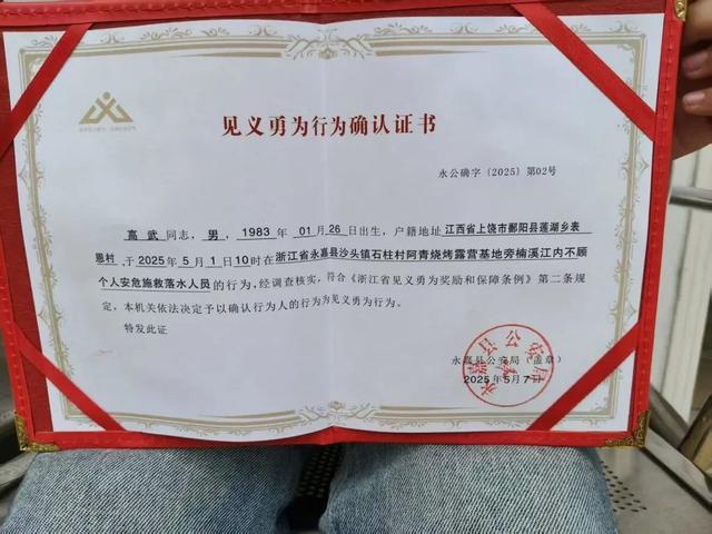 水中托举救出落水孩童后遇难，42岁退役军人高武被确认为见义勇为