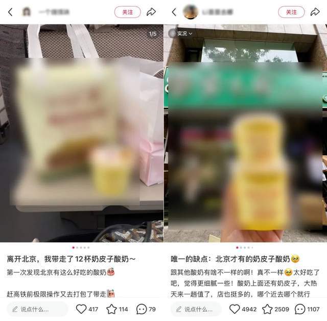 最近爆火的奶皮子酸奶是“热量刺客”？每天吃一杯，会发生什么？