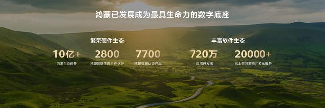 鸿蒙电脑5月19日正式发布：丰富移动生态已完成桌面端适配