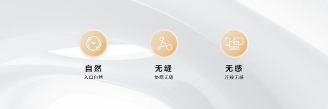 鸿蒙电脑支持跨设备互联：手机、平板与电脑无缝衔接