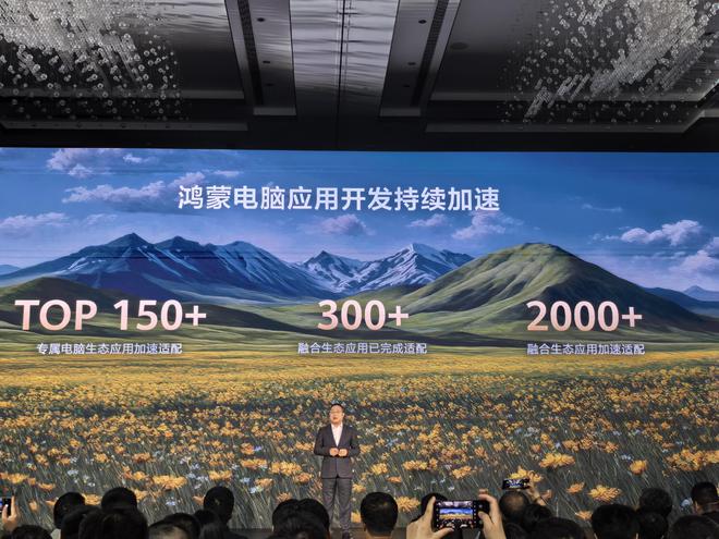 鸿蒙电脑支持1000+款外部设备连接：非标外设也兼容