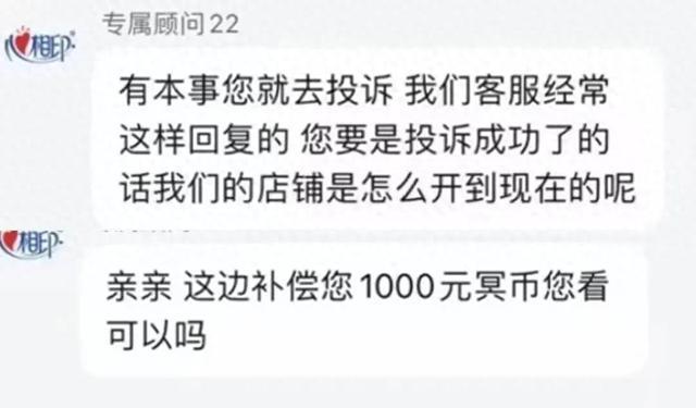 “补偿您1000元冥币”，网友称遭侮辱！涉事企业最新回应