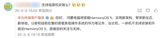 所有Windows电脑均不支持鸿蒙系统：想体验只能买鸿蒙电脑