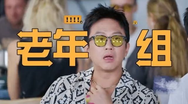 热搜第一！在节目中被分到老年组，邓超喊话：向所有79年出生的人道歉