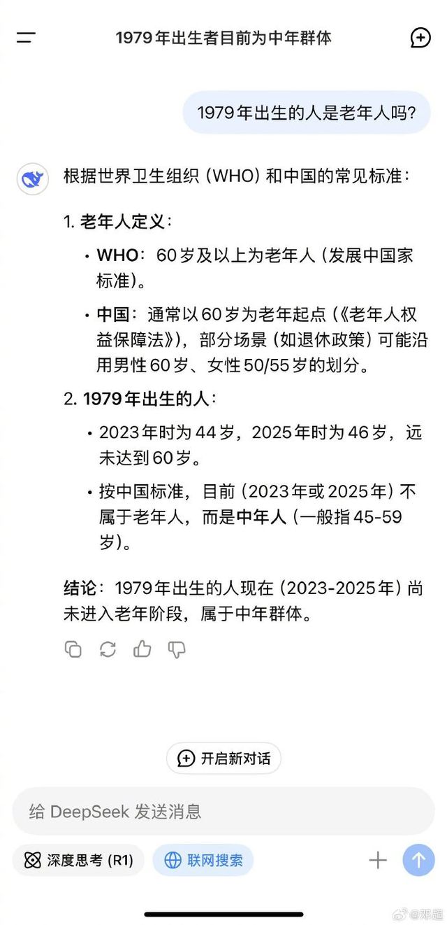 热搜第一！在节目中被分到老年组，邓超喊话：向所有79年出生的人道歉