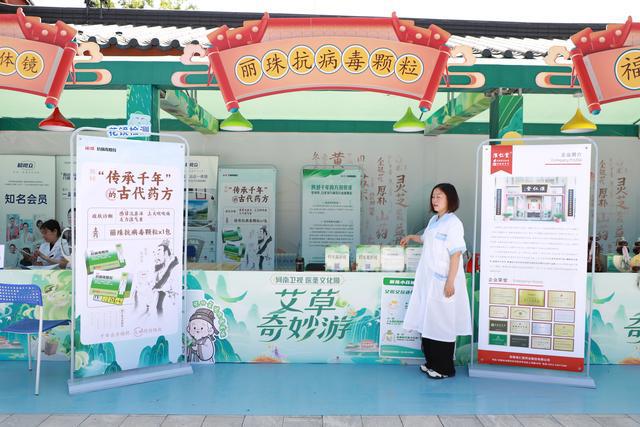 五一“艾草奇妙游”，“中医+文旅”你尝试过吗？