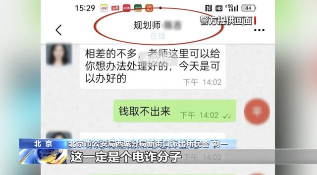 货拉拉变“运钞车”？司机果断报警！北京警方揭秘新型电诈套路——