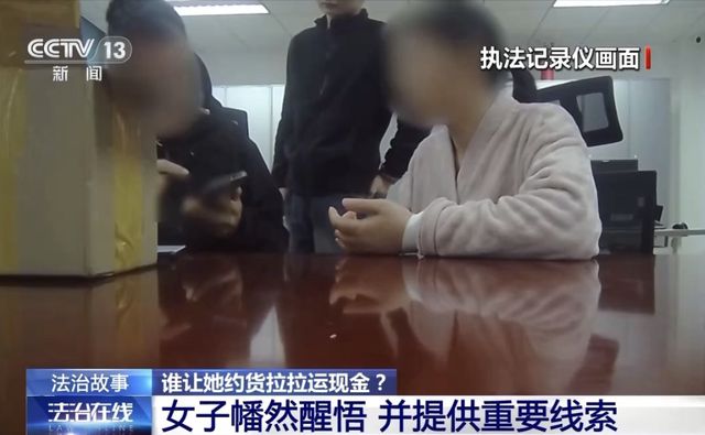 货拉拉变“运钞车”？司机果断报警！北京警方揭秘新型电诈套路——
