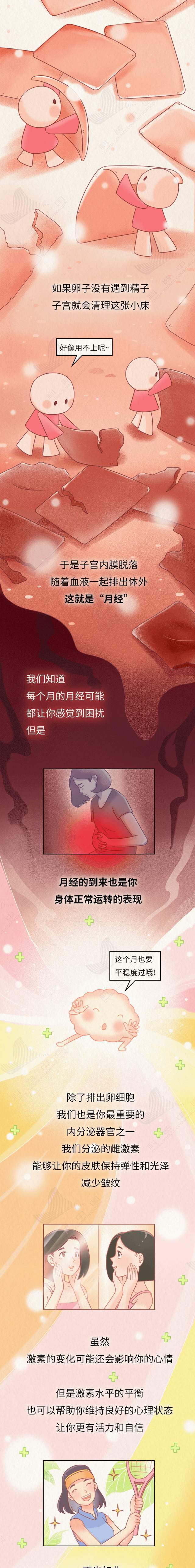 它是女性衰老的开关，却被你每天反复“虐待”